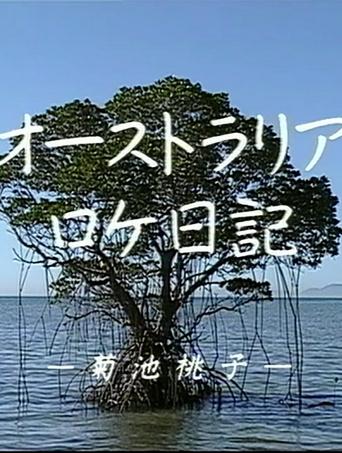 Momoko Kikuchi - Australia Dairy