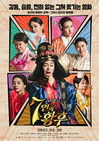 7 Empresses