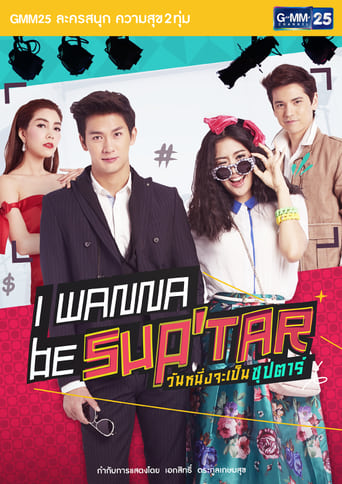 Watch I Wanna Be Sup'Tar