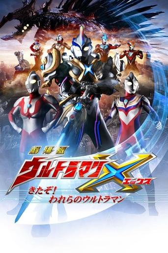 Watch Ultraman X The Movie: Here He Comes! Our Ultraman