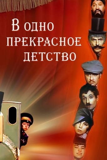 Watch During a Beautiful Childhood