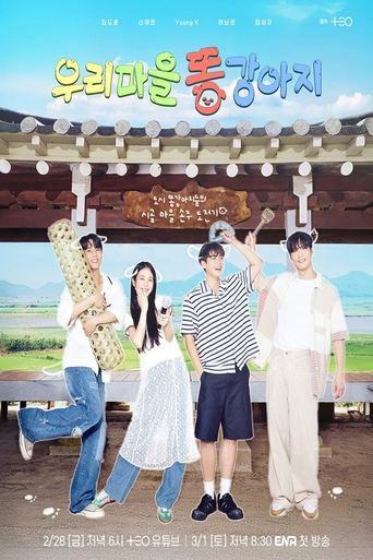 Every Village Needs Grandchildren