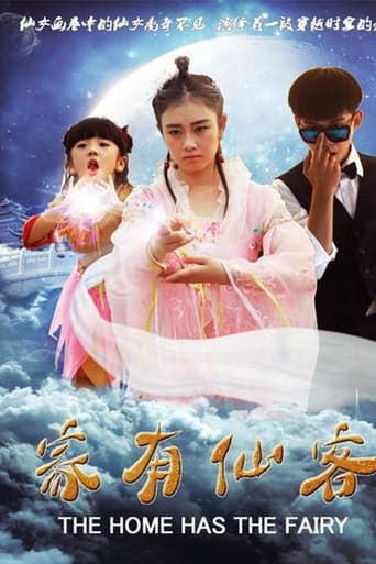 Watch 家有仙客