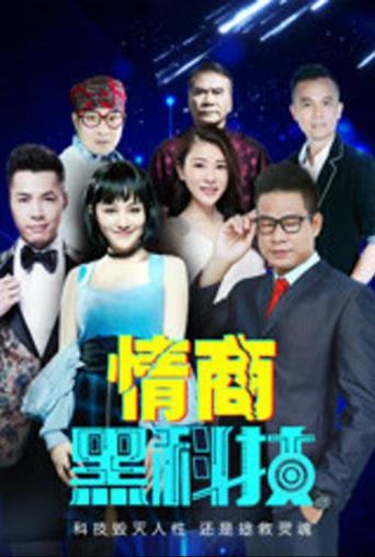 Watch 情商黑科技