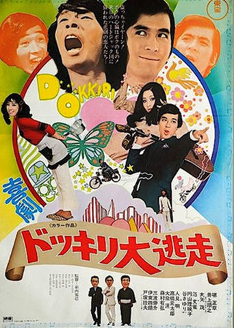 Watch Kigeki dokkiri dai tōsō