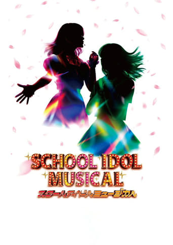 Watch Love Live! School Idol Musical