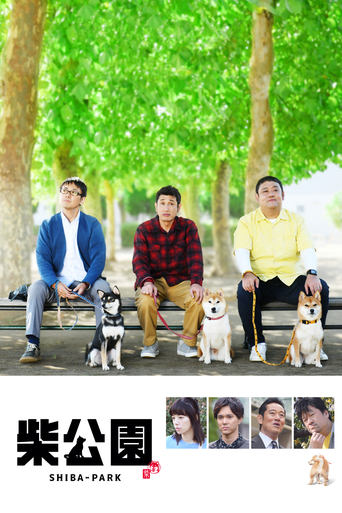 Watch 柴公園