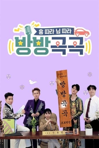Watch 방방곡곡
