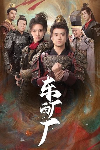 Watch 东厂西厂
