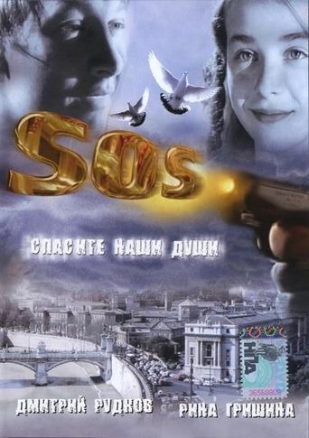 Watch SOS: Save our souls