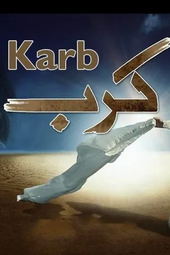 Watch Karb