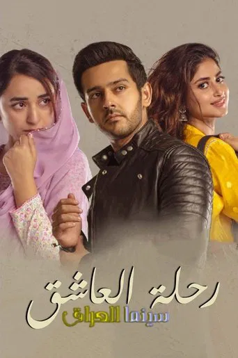 Watch Ishq-E-Laa