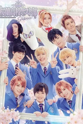 Musical 『Ouran High School Host Club』 Fine