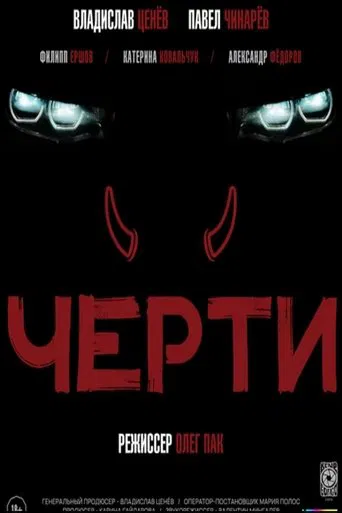 Watch Imps