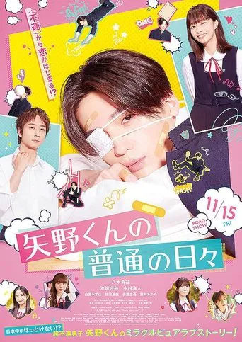 Watch Yano-kun no Futsu no Hibi