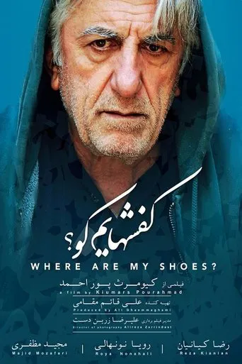 Watch Where Are My Shoes?