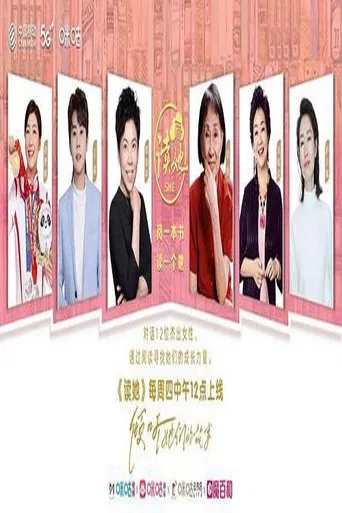 Watch 读她