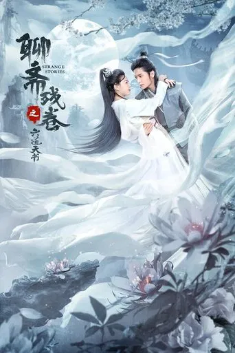 Watch Six Strange Tales of Liao Zhai