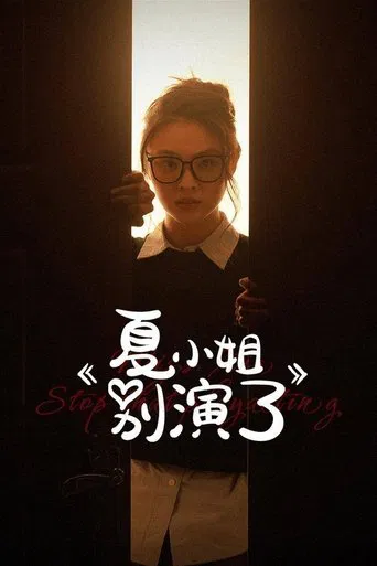 Miss Xia Stop That Play Acting
