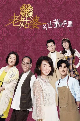 Watch Recipe of Life