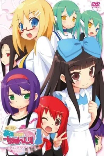 Watch Ai Mai! Moe Can Change!