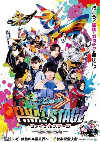 Watch Kamen Rider Gotchard: Final Stage