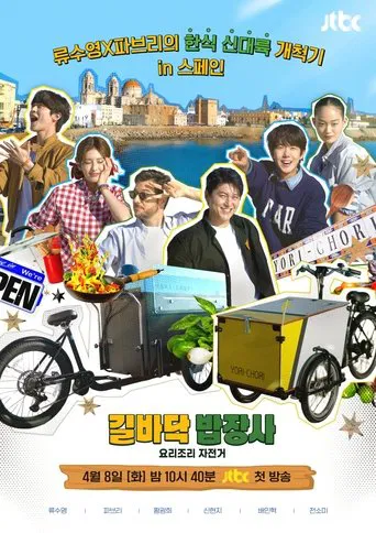 Watch Street Food Bikers