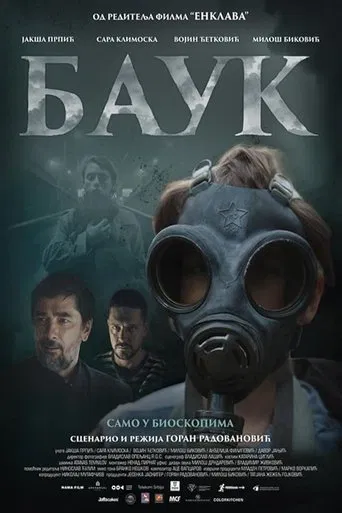 Watch Bauk