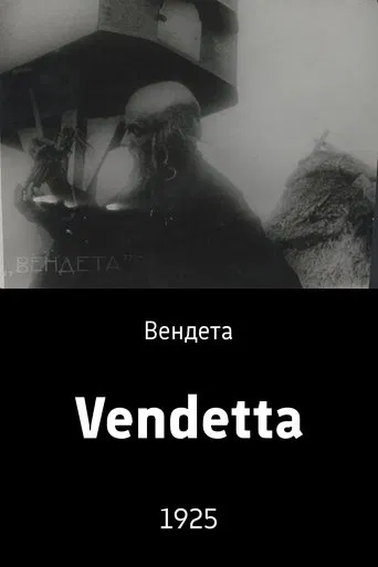Vendetta