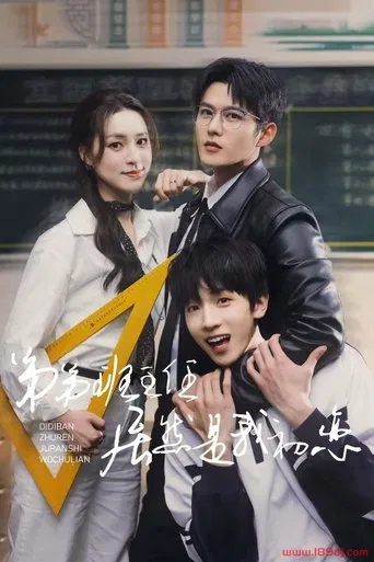 弟弟班主任居然是我初恋