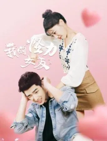 Watch Sassy Girl