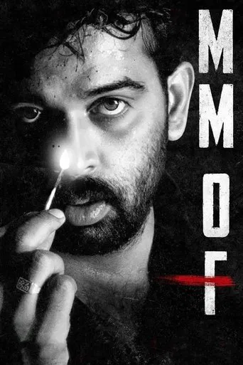 Watch MMOF