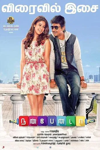 Watch Nannbenda