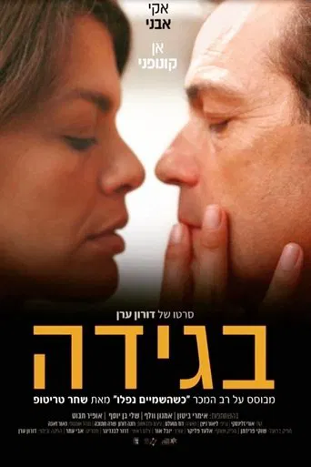 Watch Betrayal