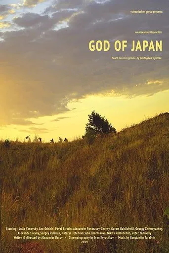 Watch God of Japan