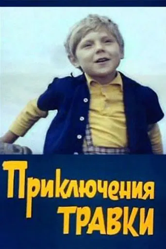 Watch The Adventures of Travka