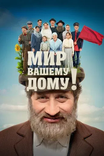 Watch Tevye's Daughters