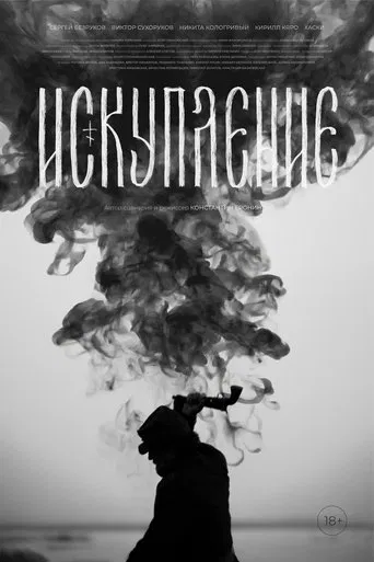 Watch Redemption