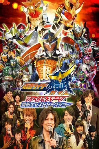 Watch Kamen Rider Gaim: Final Stage