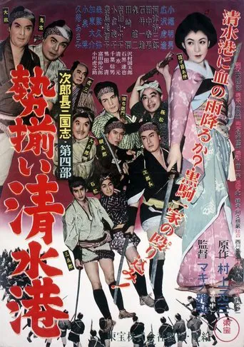 Watch Jirocho's Home-Coming