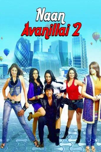 Watch Nan Avan illa :2