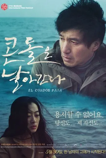 Watch El Condor Pasa