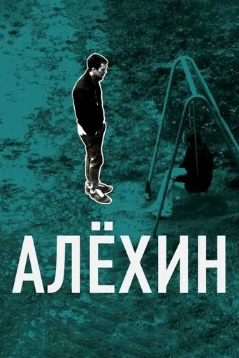 Watch Alekhin