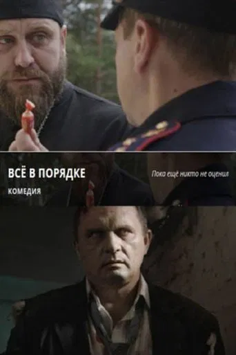 Watch Everything is Ok