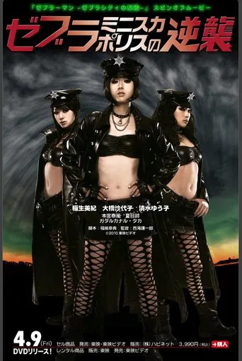 Watch Revenge of the Zebra Miniskirt Police