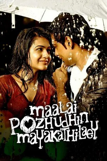 Watch Maalai Pozhudhin Mayakathilaey