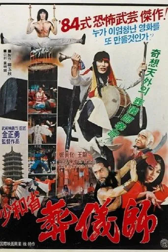 Watch The Undertaker In Sohwa Province