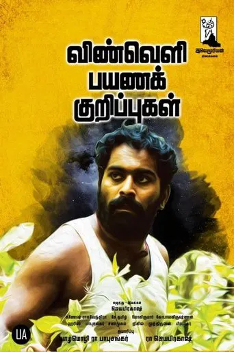 Watch Vinveli Payana Kurippugal