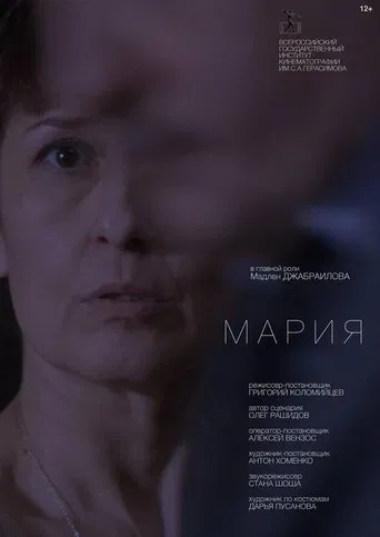 Mary