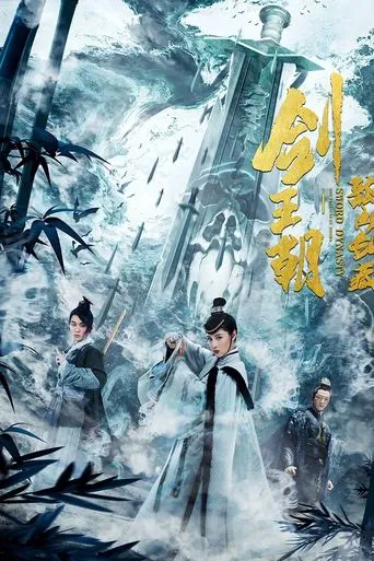 Watch Sword Dynasty Fantasy Masterwork